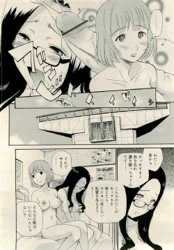 Page 386 of COMIC RiN 2009-06