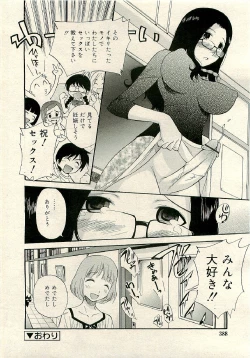 Page 388 of COMIC RiN 2009-06