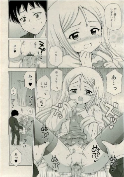 Page 44 of COMIC RiN 2009-06