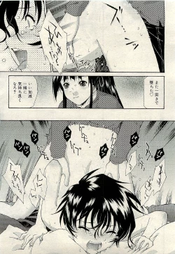 Page 71 of COMIC RiN 2009-06