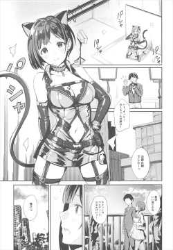 Page 3 of Miku to Hajimete