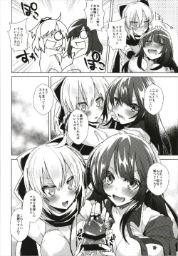 Page 10 of Yoru no Uchiage Order!!