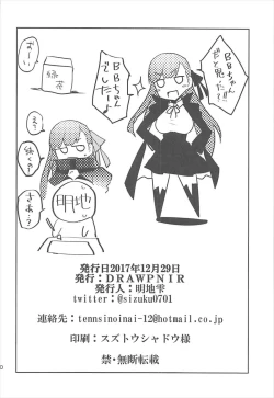 Page 21 of In the Passion Melty heart.2