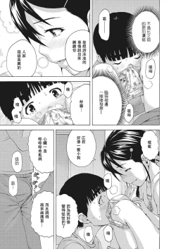 Page 7 of Boku to Sa-chan to Ano Nioi to | 我與紗醬與那個氣味