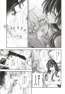 Page 21 of Atashi Ponkotsu Mad Scientist