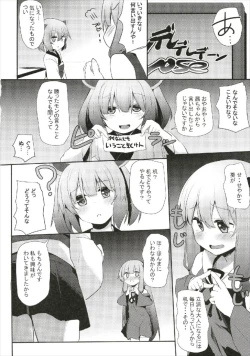 Page 4 of Akanekaime