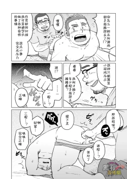Page 15 of Onaji Kama no Meshi 3 | 同一屋檐下 3