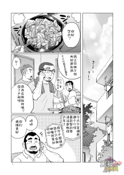 Page 2 of Onaji Kama no Meshi 3 | 同一屋檐下 3
