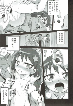 Page 8 of Kirakira Genki ni naru Chocolate!!