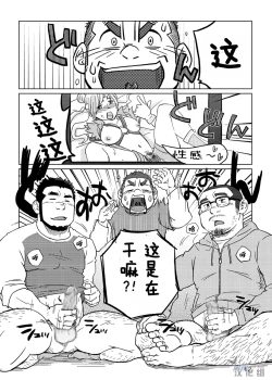 Page 13 of Onaji Kama no Meshi 1 | 同一屋檐下 1