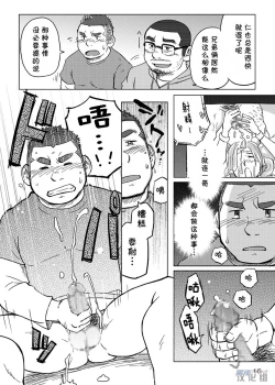 Page 17 of Onaji Kama no Meshi 1 | 同一屋檐下 1