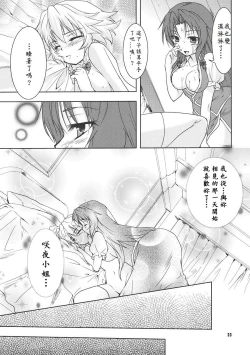 Page 23 of Suiyarinkitan