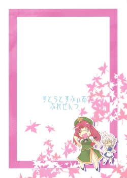 Page 27 of Suiyarinkitan