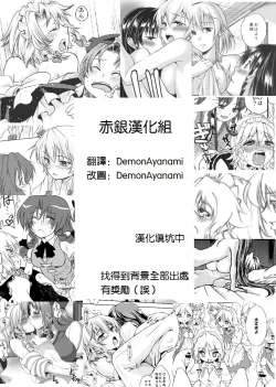 Page 2 of Suiyarinkitan