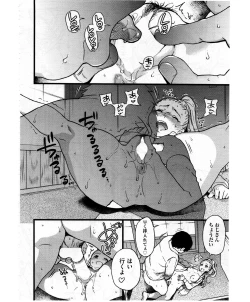Page 18 of Enkou Ojisan | Mister Enkou Episode VII