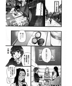 Page 3 of Enkou Ojisan | Mister Enkou Episode VII