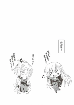 Page 18 of Wagaya ni Kenja ga Yatte Kita!!