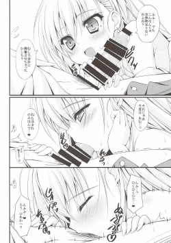 Page 8 of Wagaya ni Kenja ga Yatte Kita!!