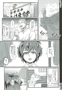 Page 2 of Gakuenkan Tsuma wa Usagifuku no Yume o Miru ka?