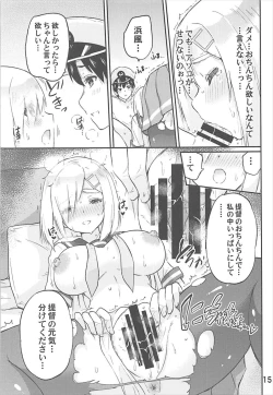 Page 16 of Genki ni Natte Hamakaze-san
