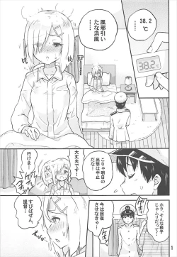 Page 2 of Genki ni Natte Hamakaze-san