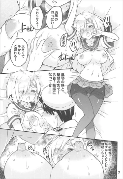 Page 8 of Genki ni Natte Hamakaze-san