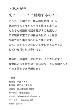 Page 21 of Koi Kaze Project III