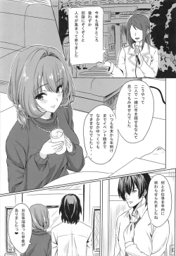 Page 2 of Koi Kaze Project III