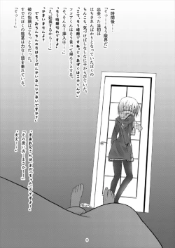 Page 9 of Bicth JK fuu Cocoa-kunno Enkou Bon