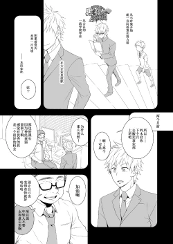 Page 16 of H Jigyoubu Eigyou Ichi Ka | H事业部营业一课