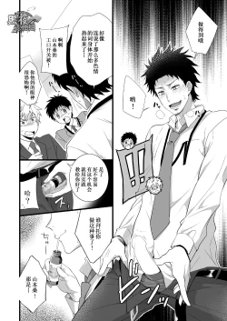 Page 21 of H Jigyoubu Eigyou Ichi Ka | H事业部营业一课