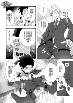 Page 23 of H Jigyoubu Eigyou Ichi Ka | H事业部营业一课
