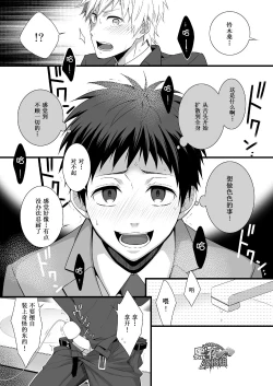 Page 26 of H Jigyoubu Eigyou Ichi Ka | H事业部营业一课