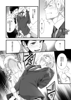 Page 29 of H Jigyoubu Eigyou Ichi Ka | H事业部营业一课