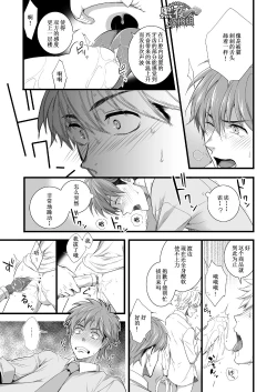 Page 40 of H Jigyoubu Eigyou Ichi Ka | H事业部营业一课