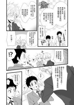 Page 9 of H Jigyoubu Eigyou Ichi Ka | H事业部营业一课
