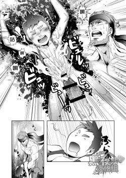 Page 14 of Uma no Onii-san o Ijiru Hon | 被玩弄的马哥哥