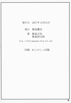 Page 41 of Noro Chizu IV