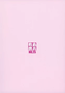 Page 42 of Noro Chizu IV