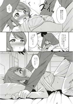 Page 13 of Tokyo Yousoro