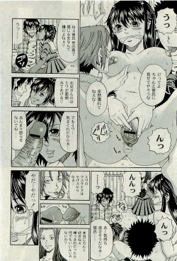 Page 123 of Comic PLUMVol.06