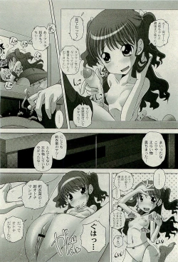 Page 15 of Comic PLUMVol.06