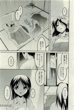 Page 161 of Comic PLUMVol.06