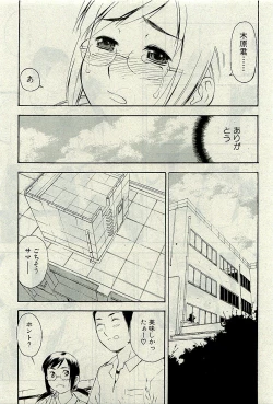 Page 170 of Comic PLUMVol.06