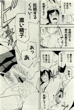 Page 179 of Comic PLUMVol.06