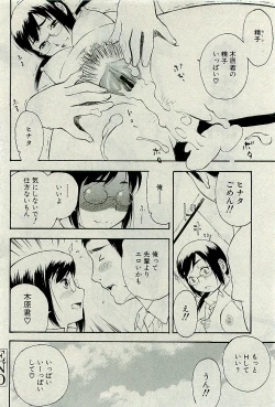 Page 181 of Comic PLUMVol.06