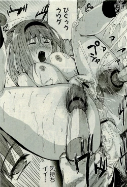 Page 198 of Comic PLUMVol.06