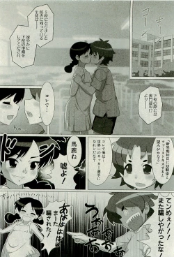 Page 201 of Comic PLUMVol.06