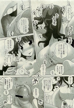 Page 24 of Comic PLUMVol.06