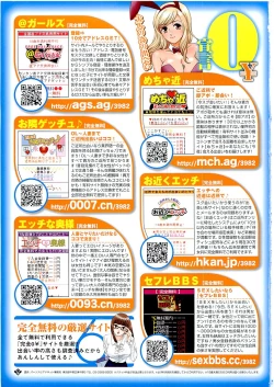 Page 306 of Comic PLUMVol.06